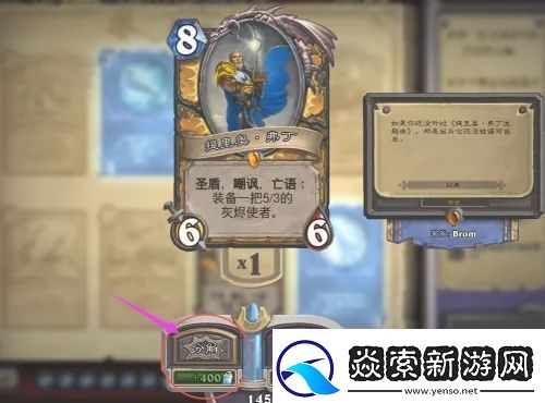 炉石传说卡牌怎么分解