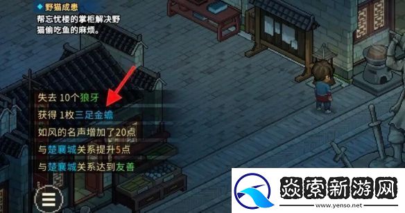 大侠立志传三足金蟾怎么获得