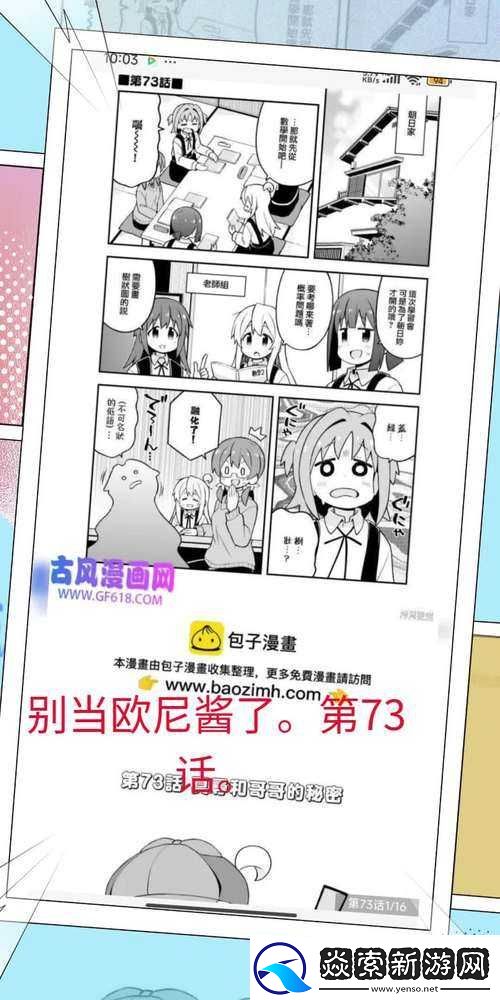 真人酱酱酿酿不打马