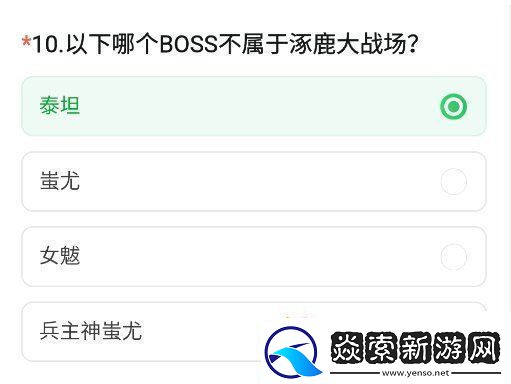 cf手游体验服11月问卷答案大全