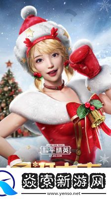 和平精英曙光计划