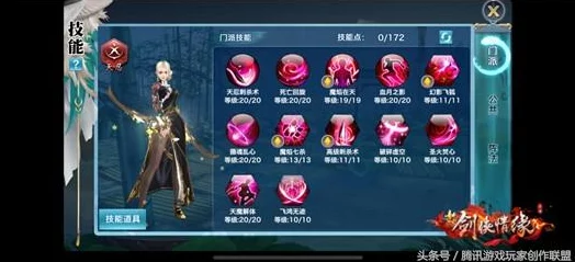 剑侠世界手游深度策略