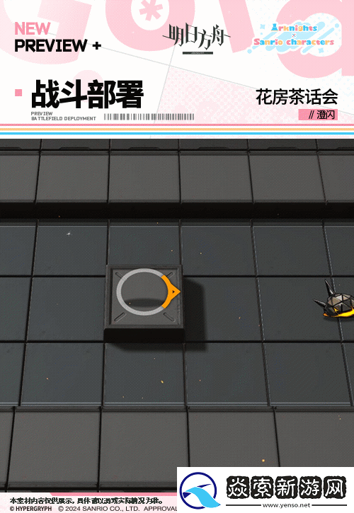 明日方舟澄闪皮肤花房茶话介绍