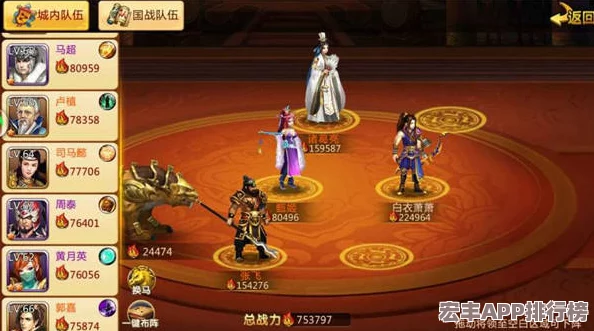 胡莱三国无双版深度探索