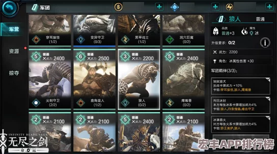 全面探索无尽之剑命运军团