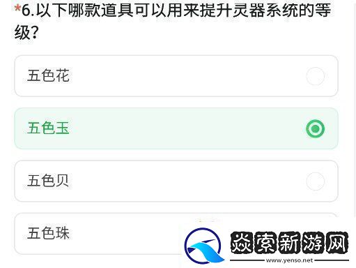 cf手游体验服11月问卷答案大全