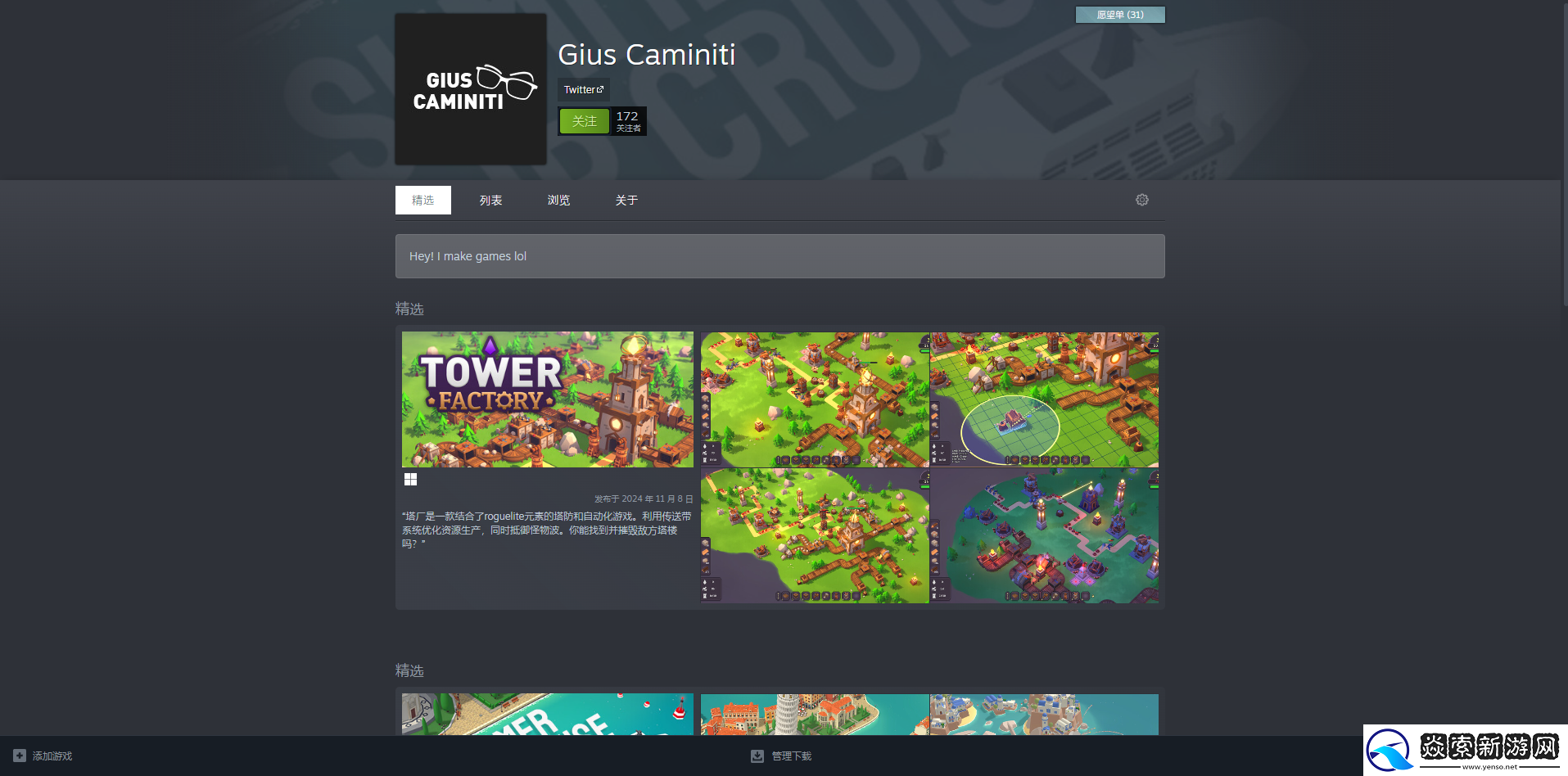 塔厂游戏开发公司介绍