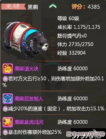 大话西游手游黑风老妖挑战指南