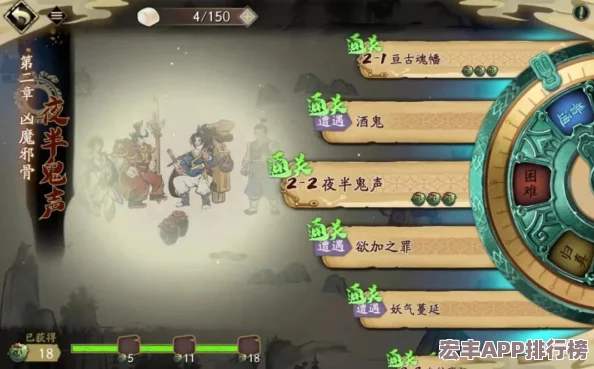 西游记神魔交锋