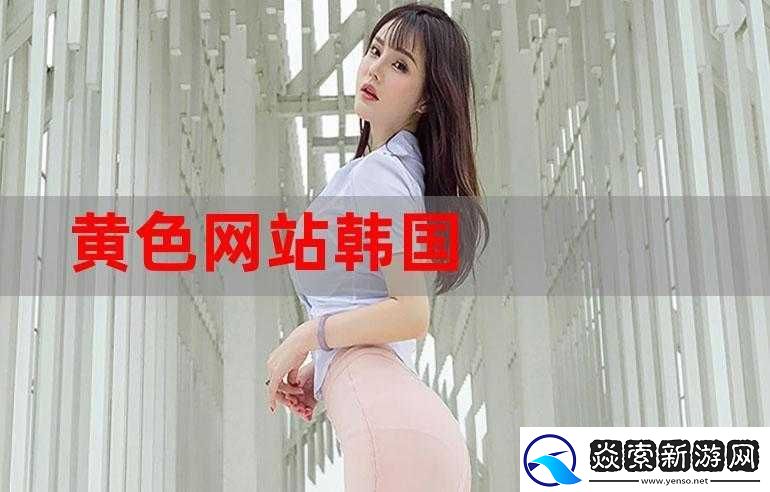 韩国免费行情站推荐理由