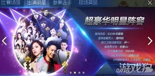 球球大作战年度庆典首场盛宴