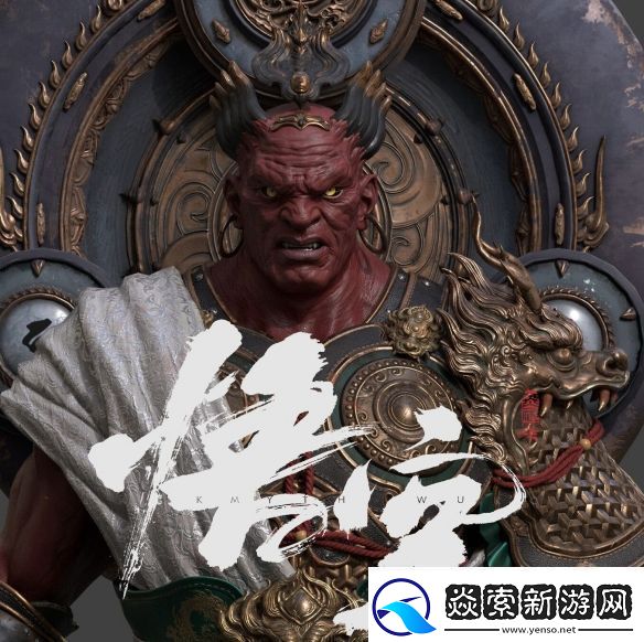 黑神话曝新角色设定图