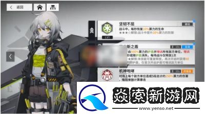 少女前线云图计划苏尔角色攻略及介绍