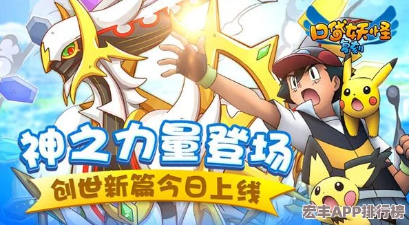 口袋妖怪复刻新篇