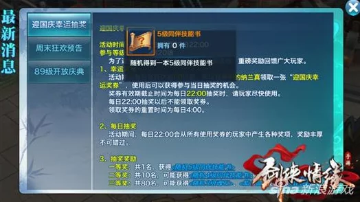 探索剑侠情缘手游