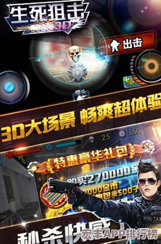 全民斗战神生死一薄挑战