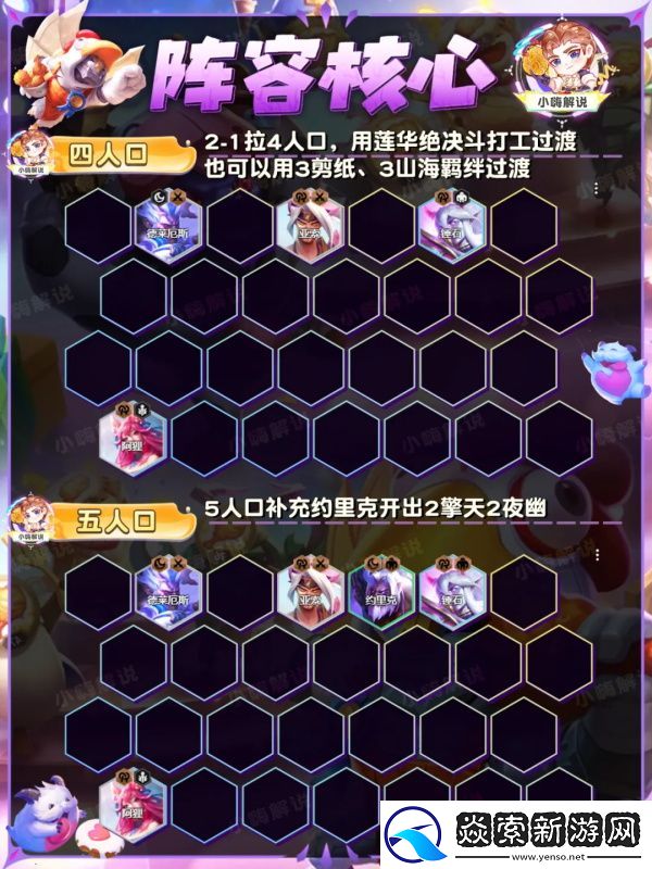 金铲铲之战青花神谕艾希怎么玩