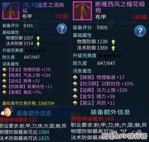 倩女幽魂手游医师职业专属