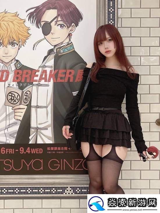 日本“紧身**日”