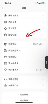 大学搜题酱个性化推荐关闭方法详解