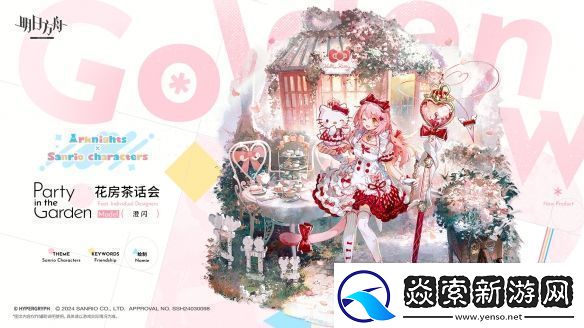 明日方舟澄闪皮肤花房茶话介绍