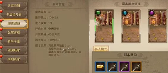 老九门手游高手攻略