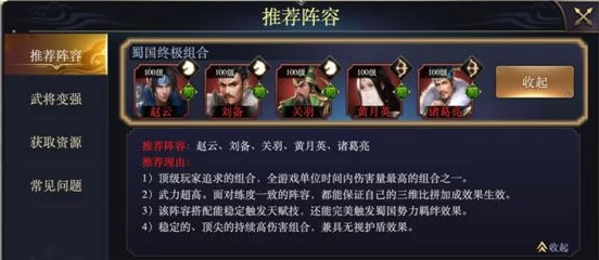 胡莱三国无双版策略精髓