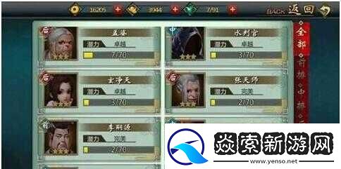 深入剖析不良人手游李嗣源技能属性全方位解读