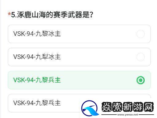 cf手游体验服11月问卷答案大全