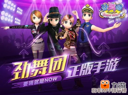 劲舞团手游第十四关