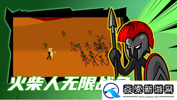 火柴人无限战争怎么玩