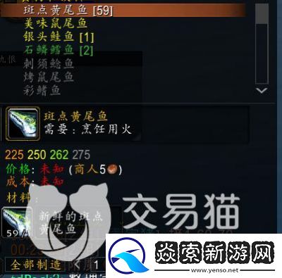 魔兽世界钓鱼等级1