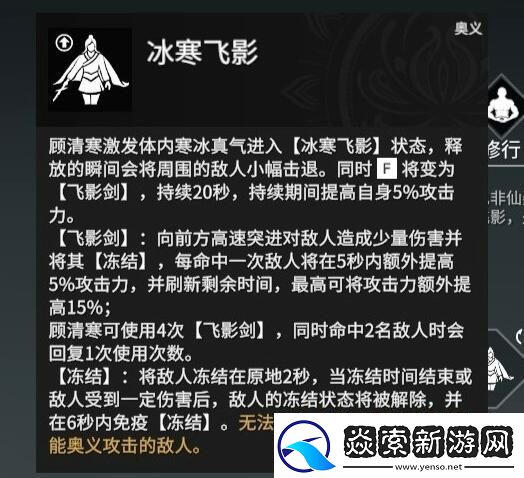永劫无间顾清寒天赋印记加点攻略