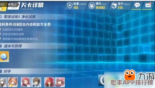 电击文库零境交错