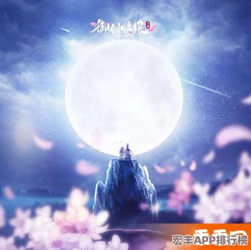 御剑情缘手游浪漫献礼