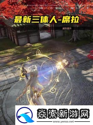 永劫无间手游席拉武器选择攻略