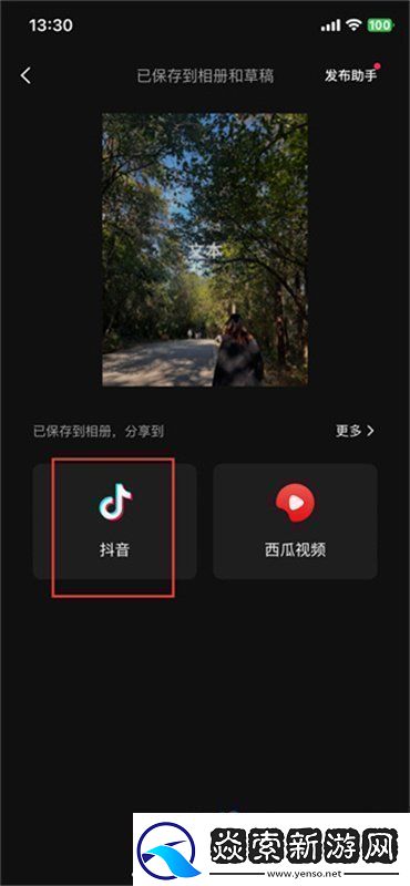 剪映app的视频怎么发给好友