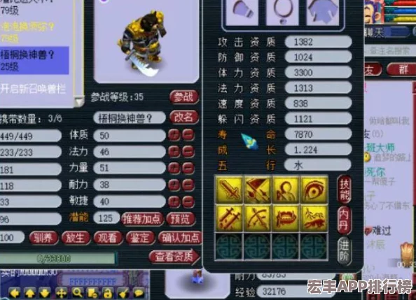 梦幻西游手游高手进阶实录