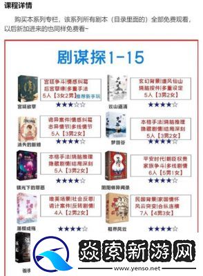 今晚百乐门剧本杀的凶手是谁