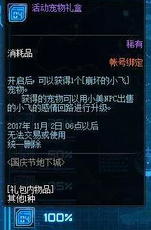 蔚蓝战域初章关卡策略全解