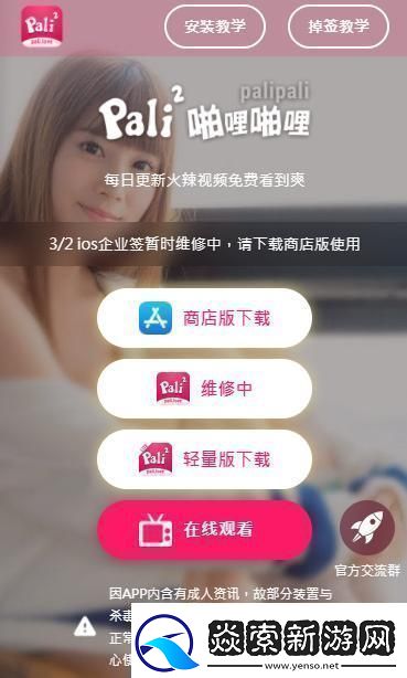 palipali2轻量版检测线路1