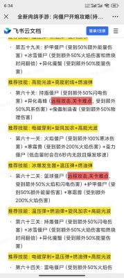 向僵尸开炮幻影使者属性强度评级与策略分享