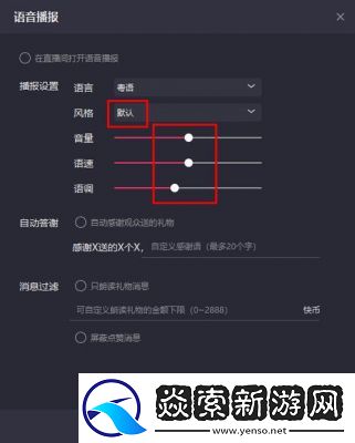 快手关闭语音评论