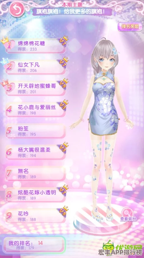 探索甜甜萌物语第135话