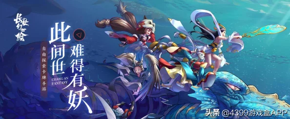 长安幻世绘深度探索