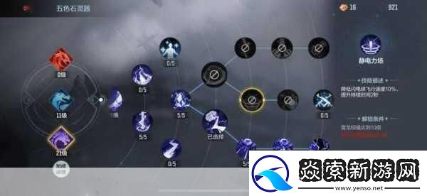 孤侠魅影震撼更新