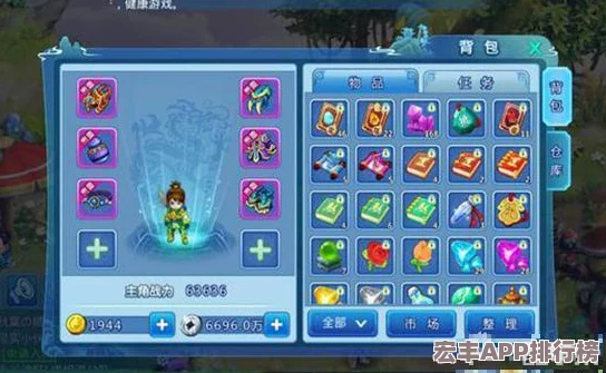 水浒Q传手游梦幻羽翼