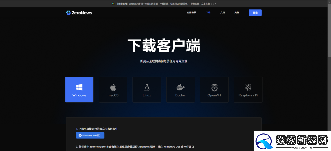 超简单搭建饥荒联机稳定模式