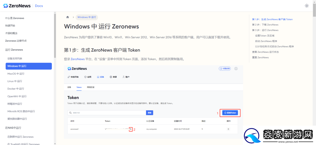 超简单搭建饥荒联机稳定模式