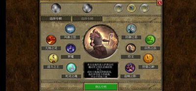 泰坦之旅2最强职业